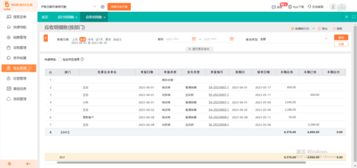 重庆企业ERP系统定制 化工行业ERP系统最新定制方案 帮助企业实现数字化转型